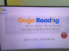 -GogoReading少儿英语分级阅读(双井中心店)