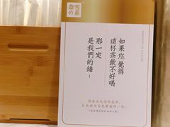 餐具摆设-奈雪的茶(新天地广场PRO店)