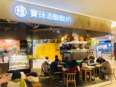 门面-宝珠奶酪(长宁金虹桥店)