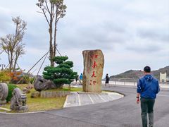 -江南天池