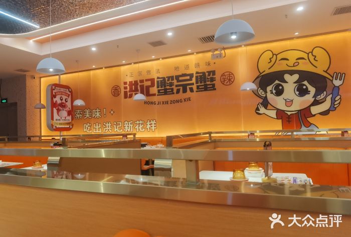 蟹宗蟹(润达国际五楼店)图片