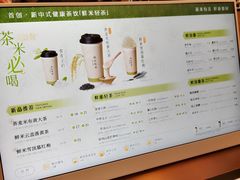 -茶米有言(城市市集龙之梦店)