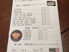 菜单-ZEN采蝶轩·粤味臻鲜·手作点心·商务宴请(泰州店)