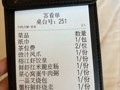 -榕江春·点心荟