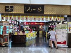 -张一元(世纪金源购物中心东区店)