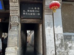 -鸡鸣驿城