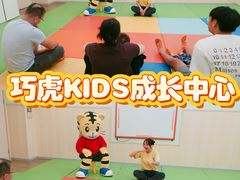 -巧虎KIDS早教中心(青秀区盛天地店)