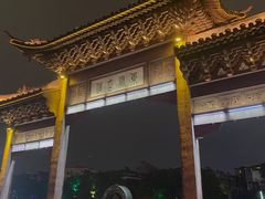门面-粗茶淡饭(东关街店)