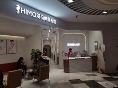 -HIMO海马体照相馆(上海华润CP静安店)