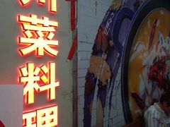 -川里谈·川味小馆(北京路店)