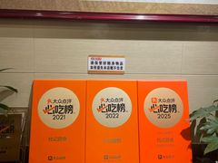 -杜记甜食(大众巷店)