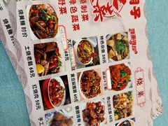 -小胡子农家菜馆