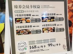 -山食间·中式营养轻餐(保利时光里店)
