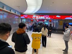 -盒马鲜生(悦峰店)