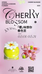 -武汉香格里拉大酒店·宴会厅