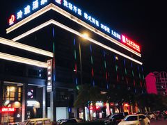 -玲珑汤泉生活会馆(花桥店)