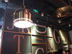 大堂-听说碳烧蛙(高新万达店)
