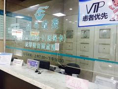 -上海大学附属上海和平眼科医院
