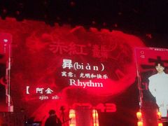 -赤红音乐现场(浦东金桥路店)