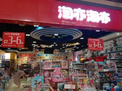 -淘亦淘亦(郑州高新万达店)