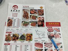 -羊家胡同·龙虾烧烤火锅(龙汇路店)