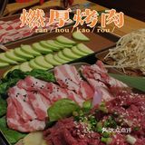 温州，这家韩国烤肉店老板是懂烤肉的