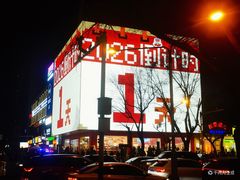 -北国商城