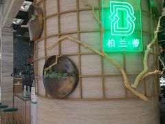 -上海尚嘉中心