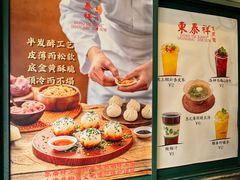 -东泰祥生煎馆(长宁路店)