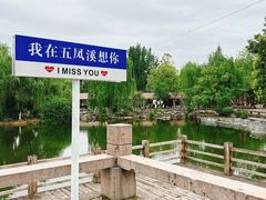 -五凤溪古镇