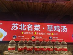 -山芋腔苏北菜(盐城滨海店)