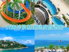 -深圳大梅沙京基洲际度假酒店