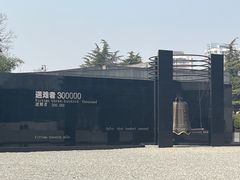 -侵华日军南京大屠杀遇难同胞纪念馆-停车场