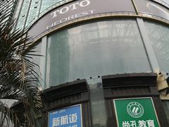 -飞洲国际广场