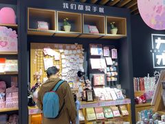 -九木杂物社(凯德西直门店)