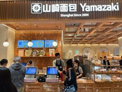 -山崎面包(静安久光店)