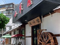 门面-小草屋(阜通东大街店)