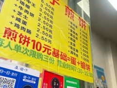 -胖子煎饼店(钦州南路店)