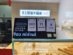 -野人先生现做冰淇淋(西安赛格店)