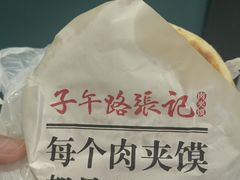 -子午路张记肉夹馍(翠华路店)