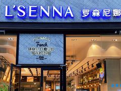 门面-罗森尼娜(德思勤店)