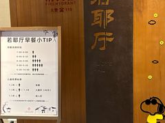 -绍兴大禹开元观堂-若耶厅