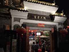 门面-客家大院·非遗赣南客家菜(郁孤台店)