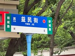 -小朱麻辣串(益民街店)