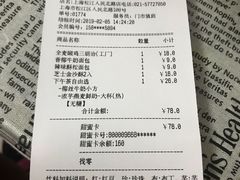 账单-85度C(生甜甜圈研究工坊·上海松江人民北路店)