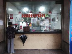 -吴山烤禽 (吴山路店)