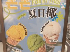 -四面泰(万象城店)