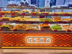 -宋记饼家(石门二路店)