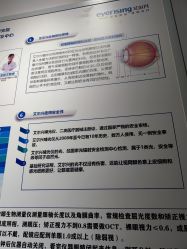点击看大图 -清清博视儿童眼视光中心(角门西店)