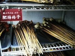 -盖帮鳝鱼串串(东郊记忆店)